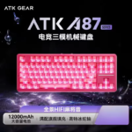 ATK A87 PRO Tri-Mode Wireless Mechanical Keyboard - Image 4